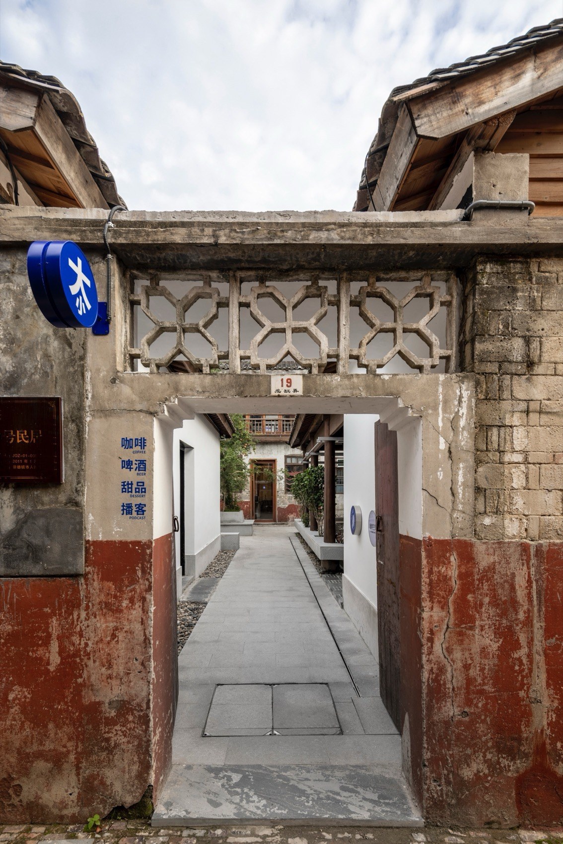 大小咖啡景德镇店 关键镜头 2